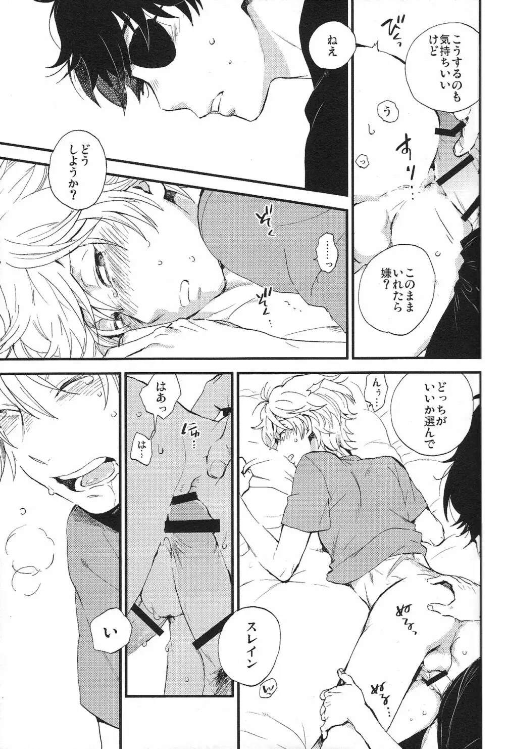 YES/NO Page.27