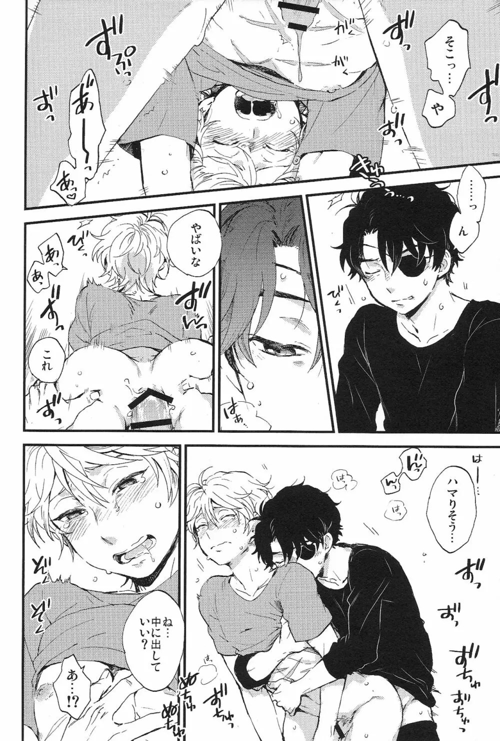 YES/NO Page.30