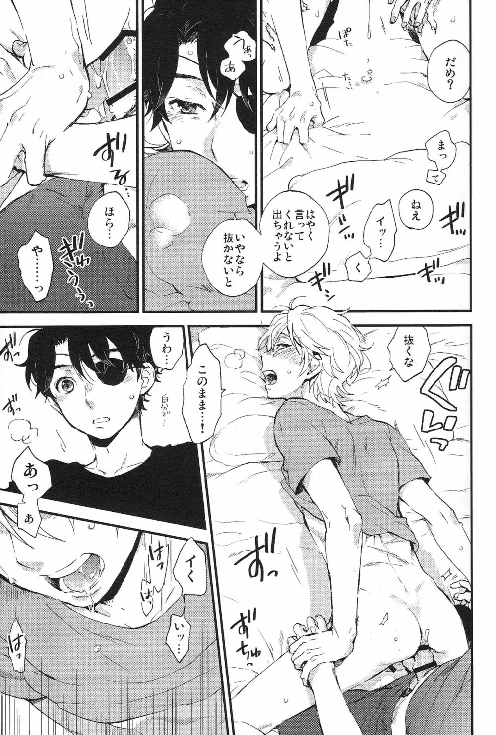 YES/NO Page.31