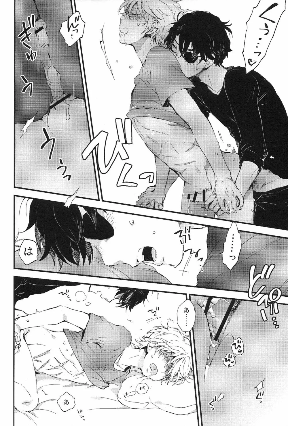 YES/NO Page.32
