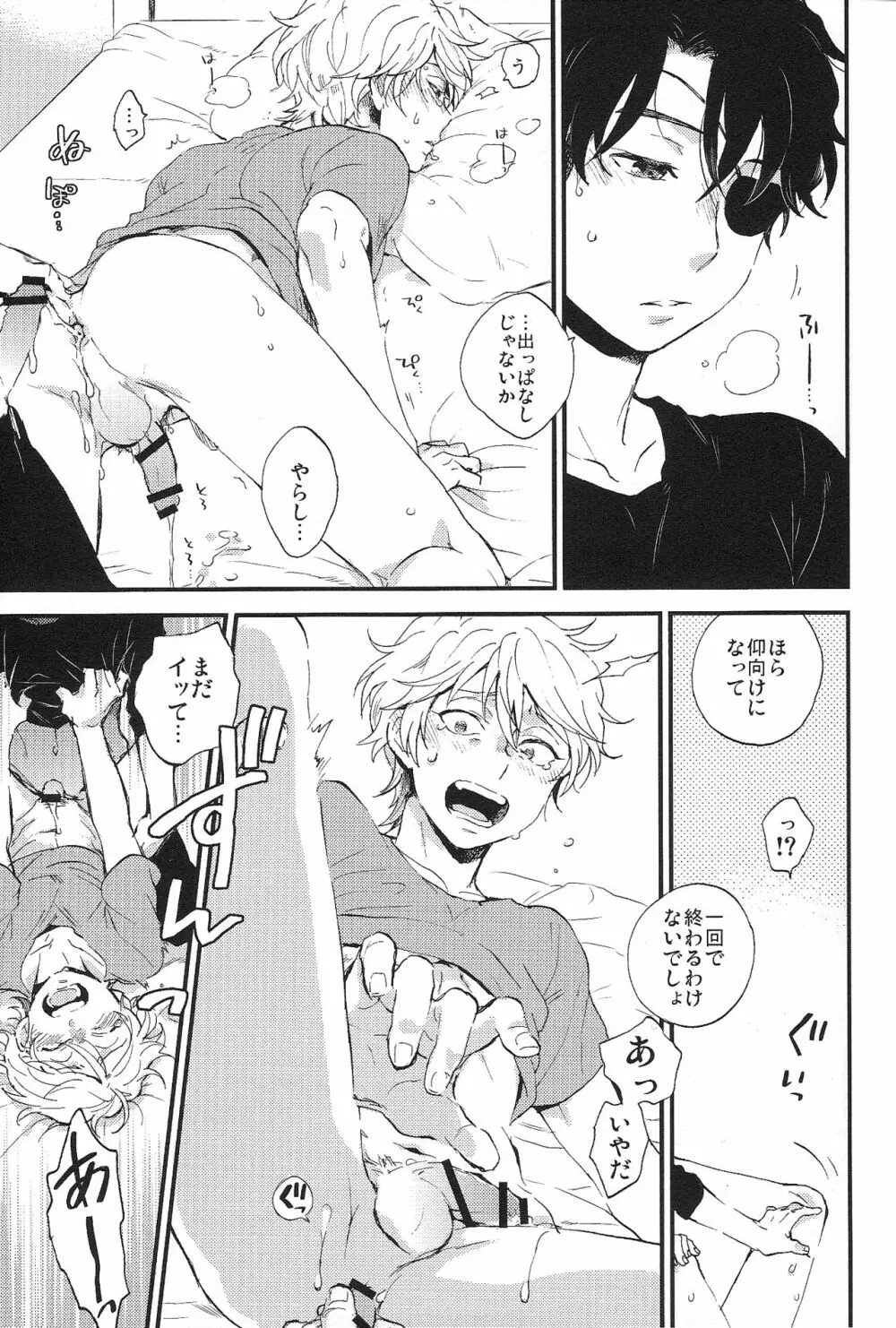 YES/NO Page.33