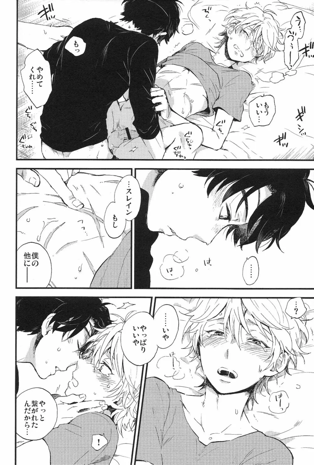 YES/NO Page.34