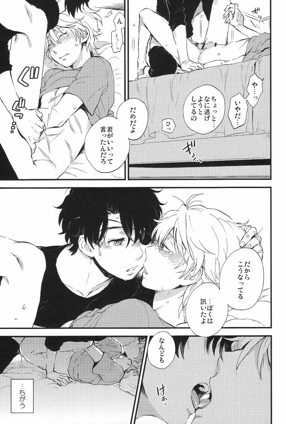 YES/NO Page.35