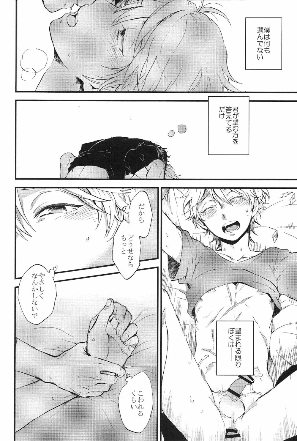 YES/NO Page.36