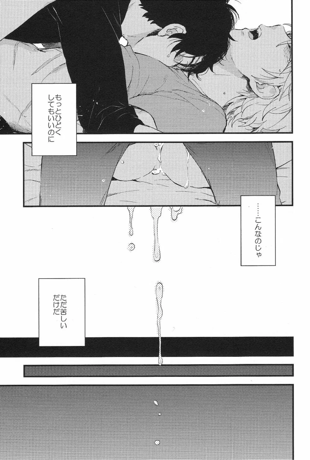 YES/NO Page.37