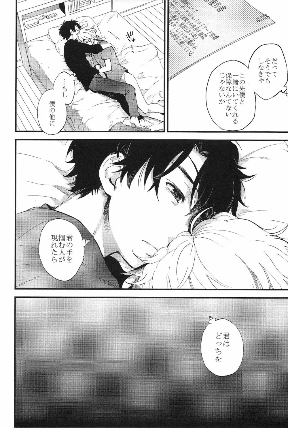 YES/NO Page.40
