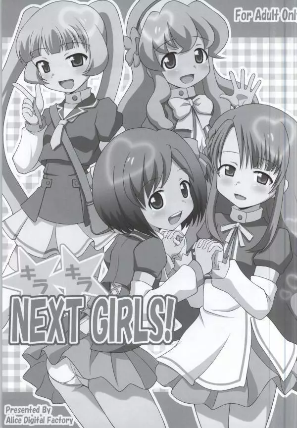キラキラ NEXT GIRLS! Page.2