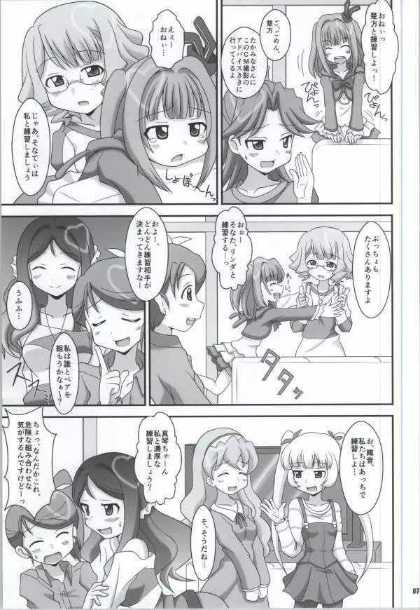 キラキラ NEXT GIRLS! Page.6
