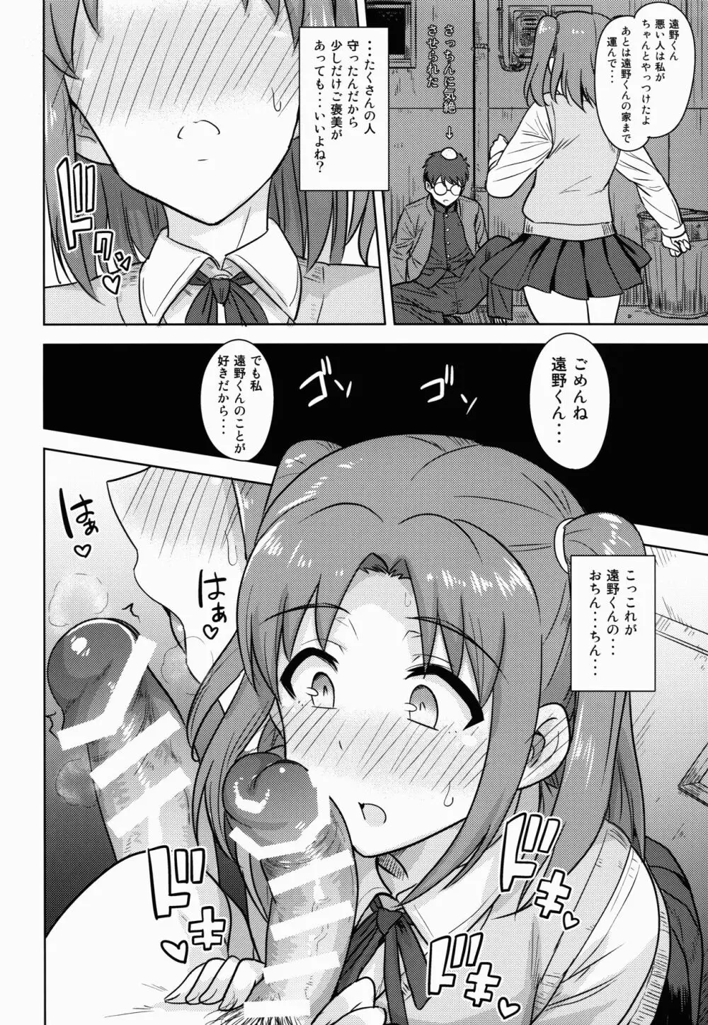 ある日の二人 メルブラ編 Page.10