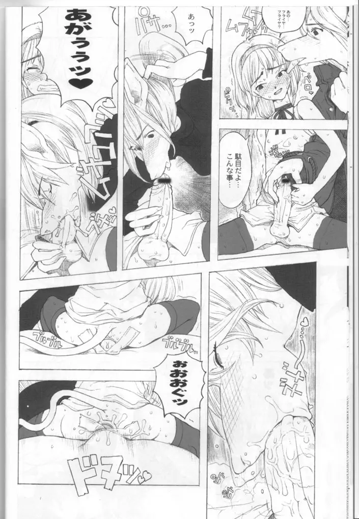 FF9 phan Page.12