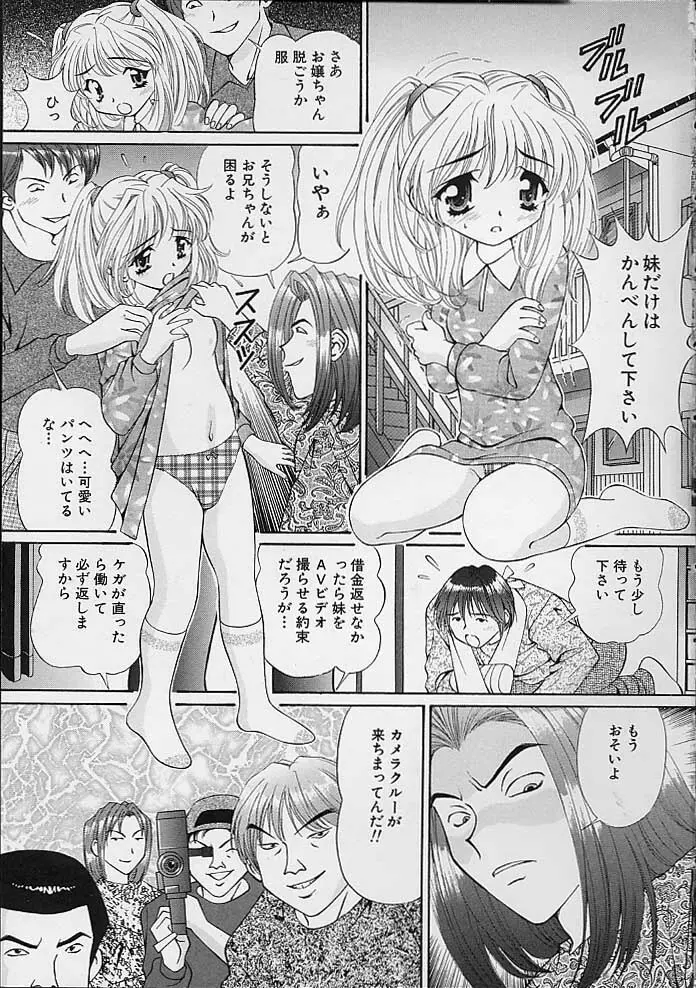 ママには内緒 Page.23