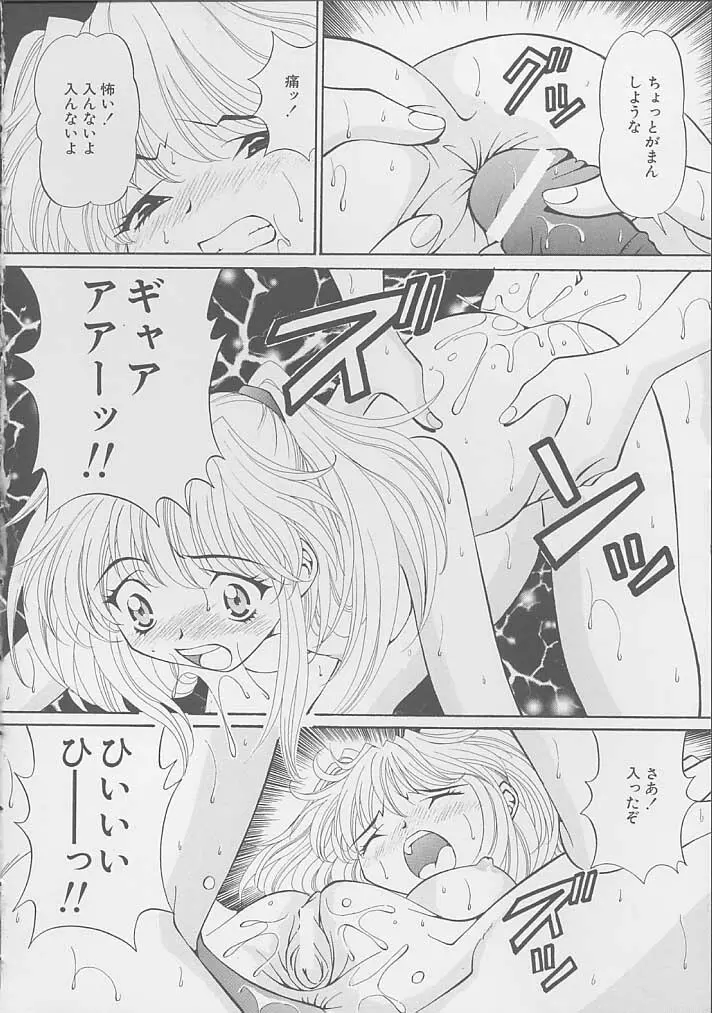 ママには内緒 Page.38