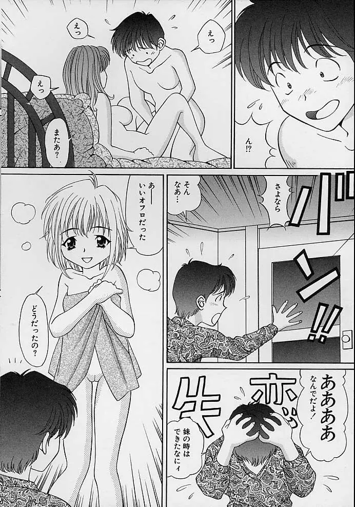 ママには内緒 Page.60