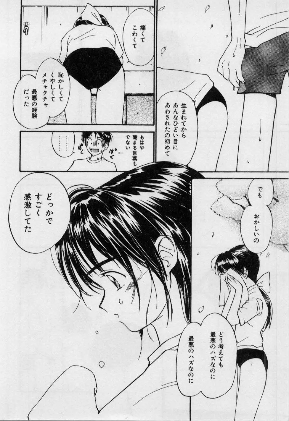 First Kiss Page.10