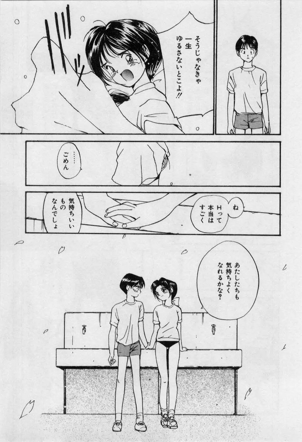 First Kiss Page.11