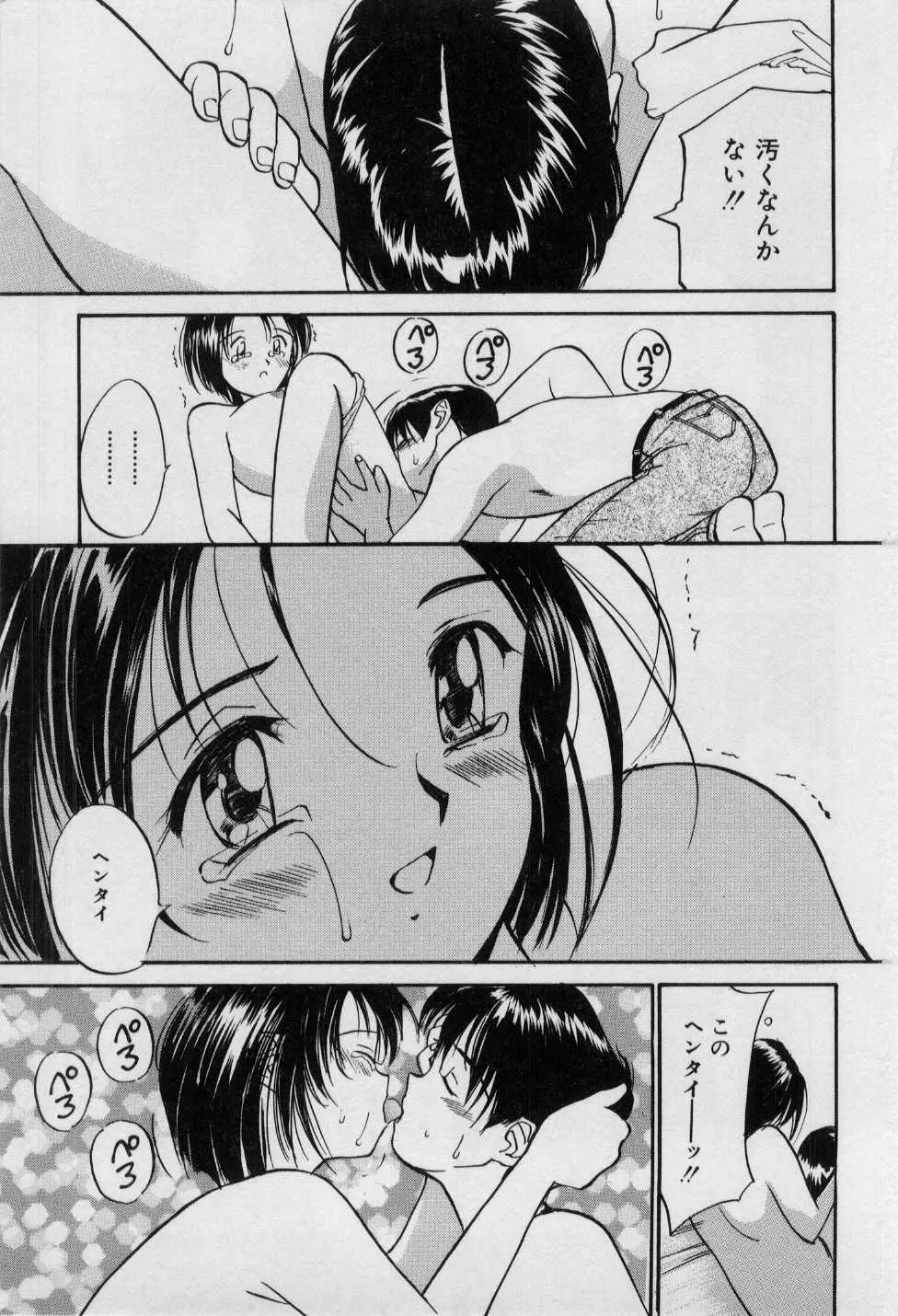 First Kiss Page.127
