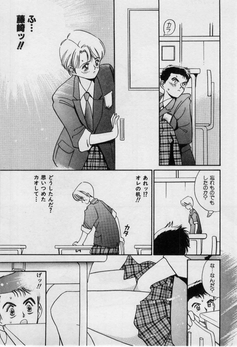 First Kiss Page.141