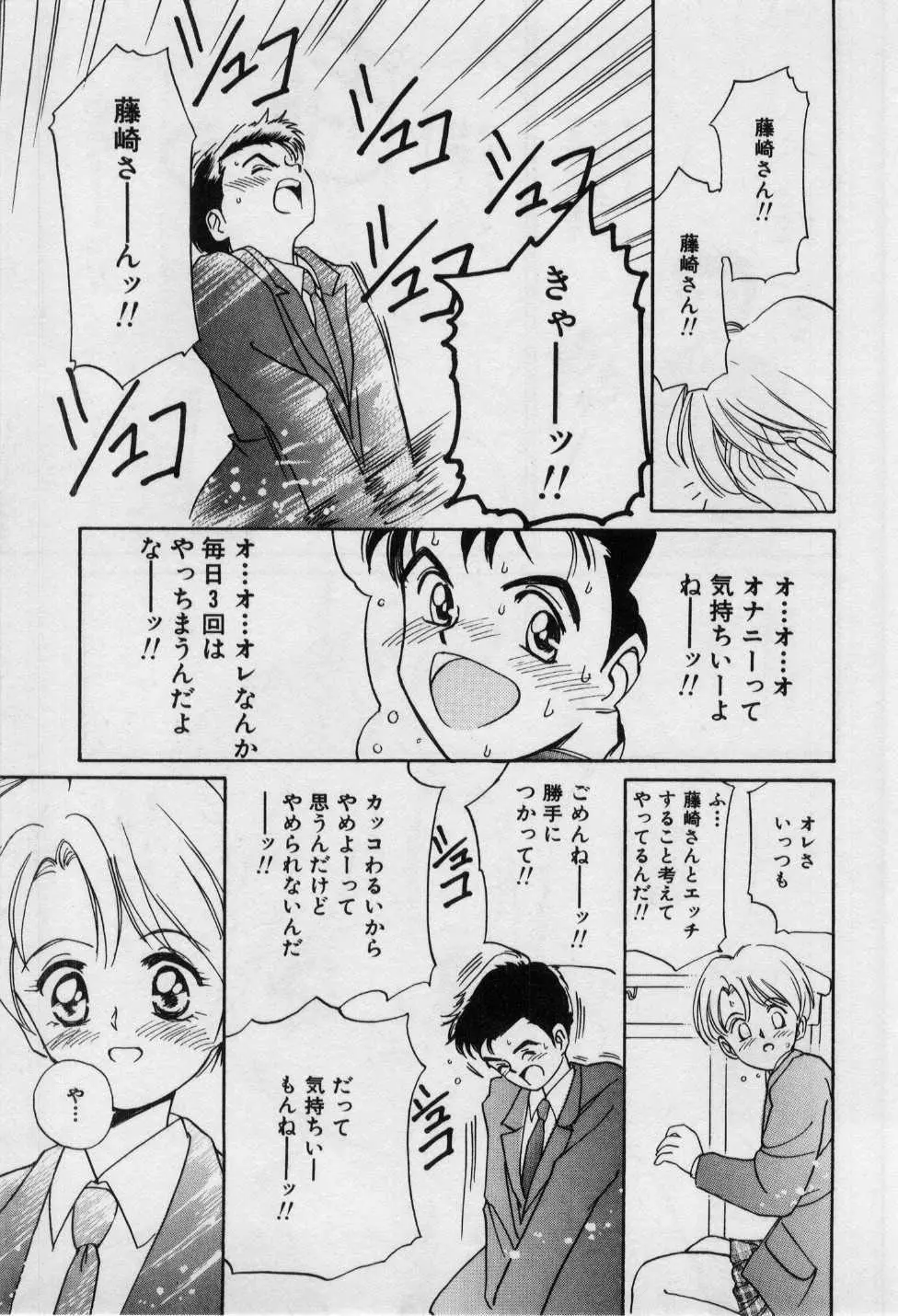 First Kiss Page.145