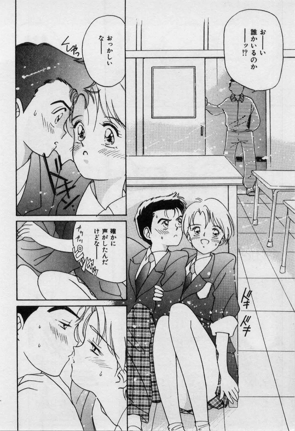 First Kiss Page.148