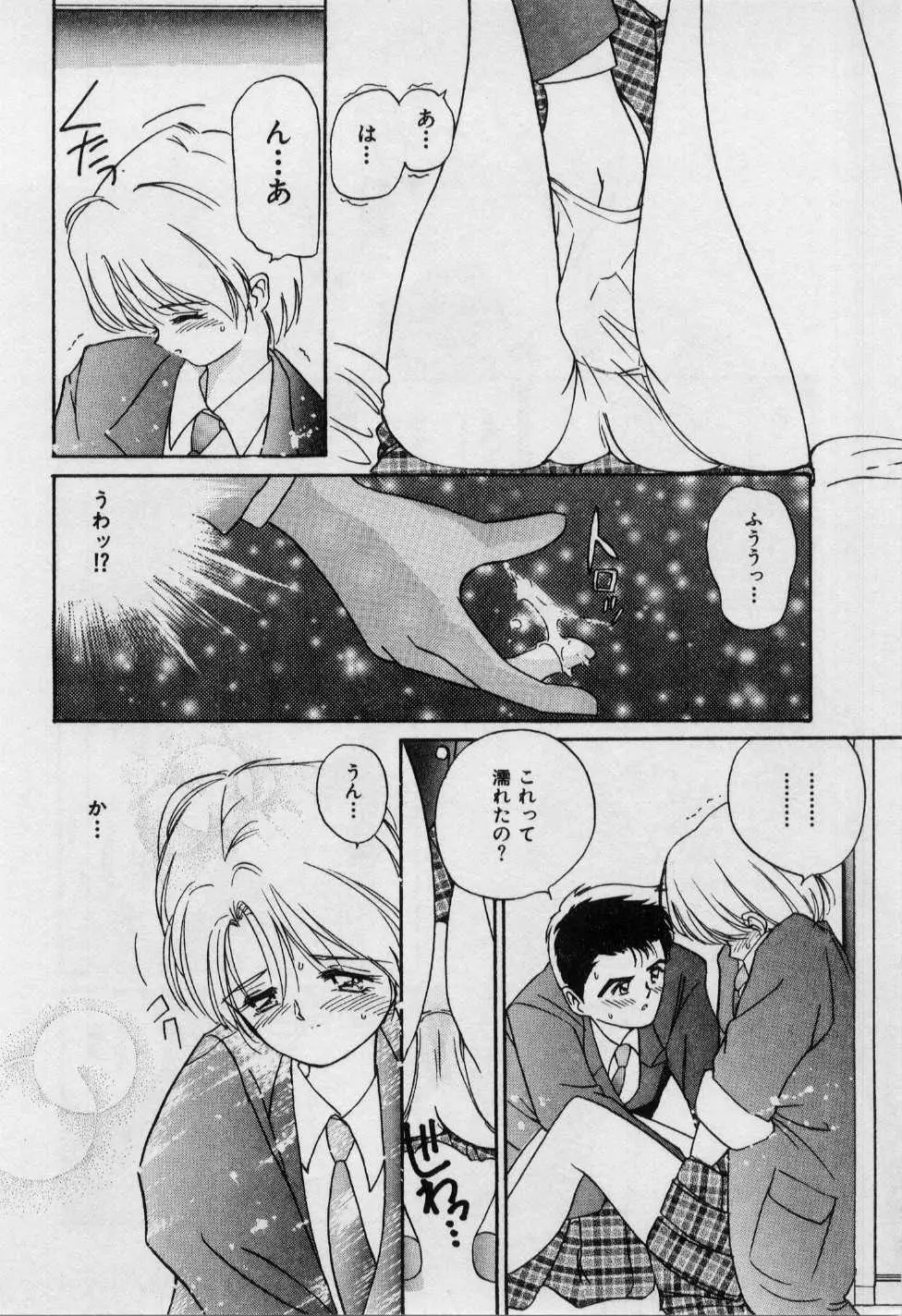 First Kiss Page.150