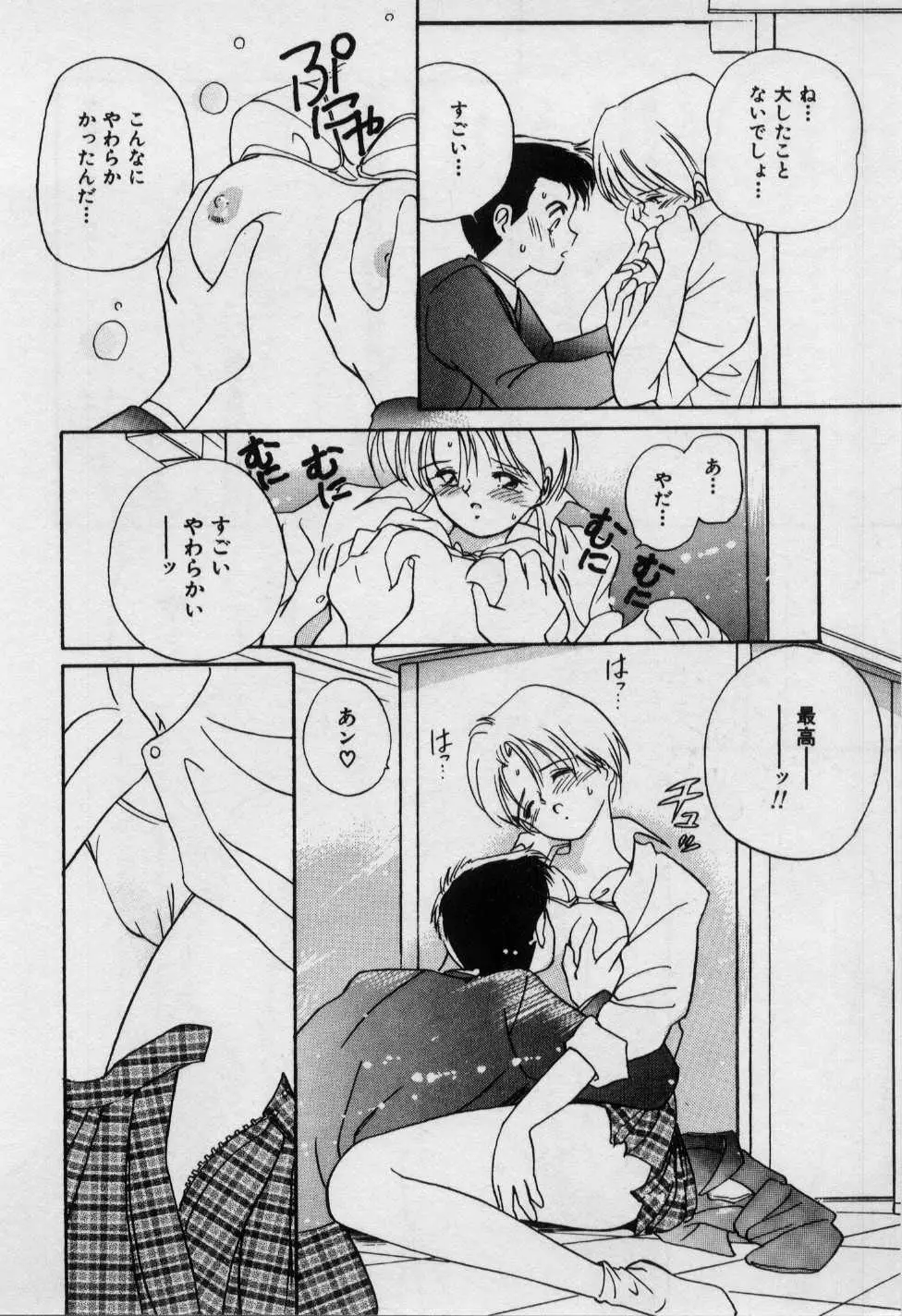 First Kiss Page.152