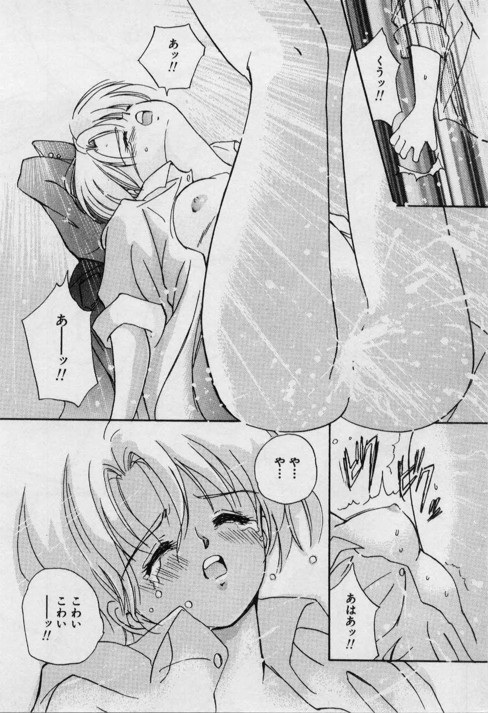 First Kiss Page.154