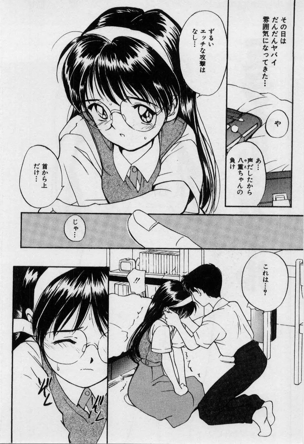 First Kiss Page.158