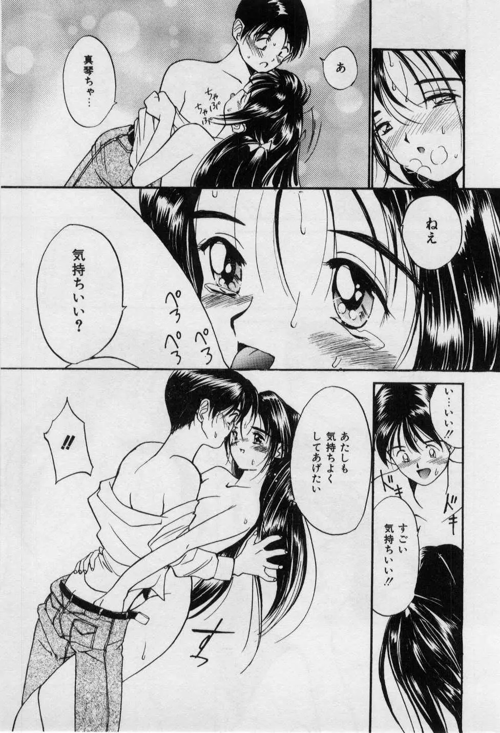 First Kiss Page.17