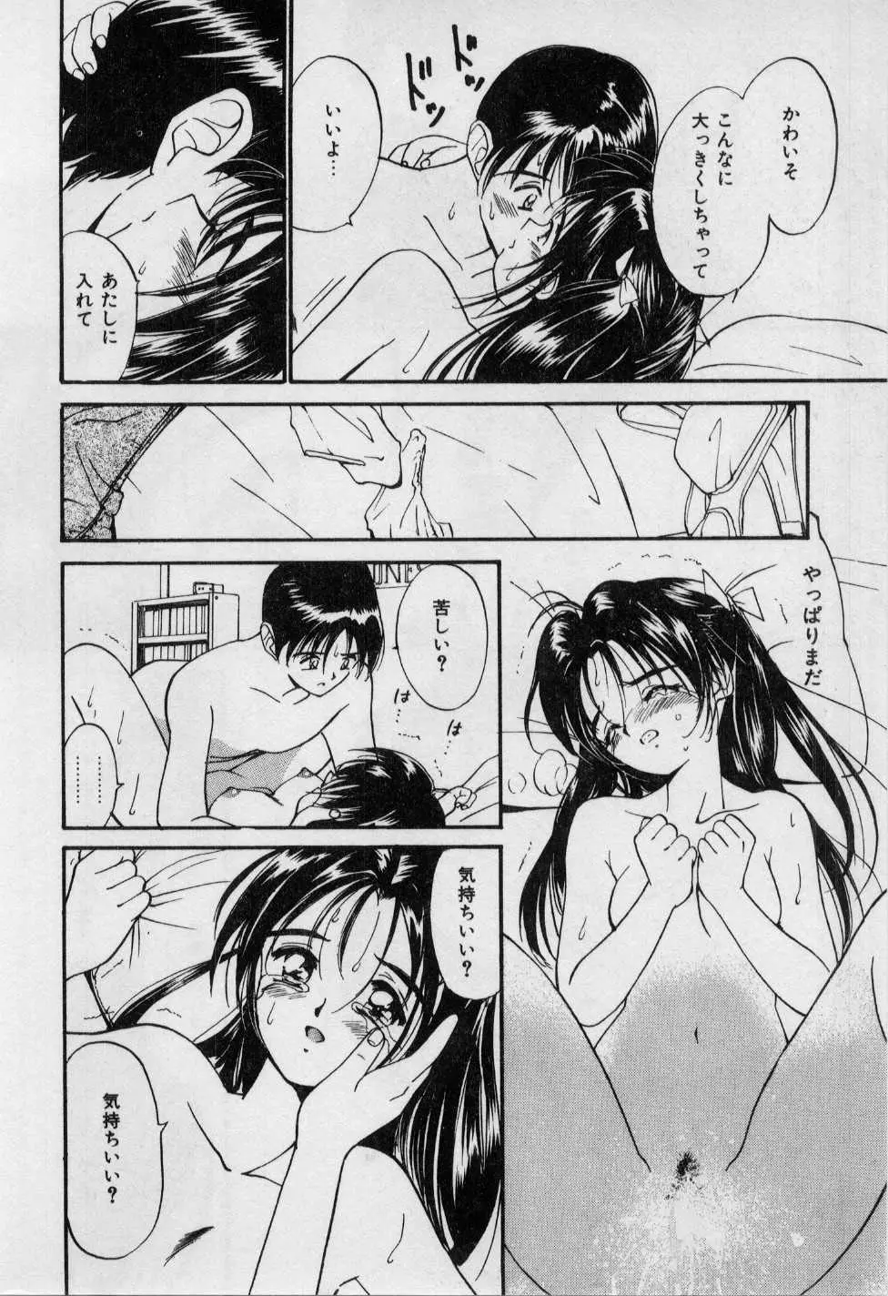 First Kiss Page.18