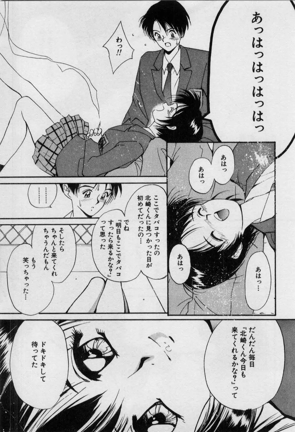 First Kiss Page.29