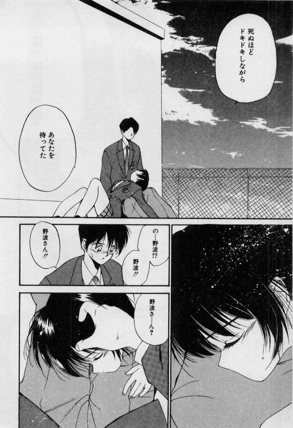 First Kiss Page.30