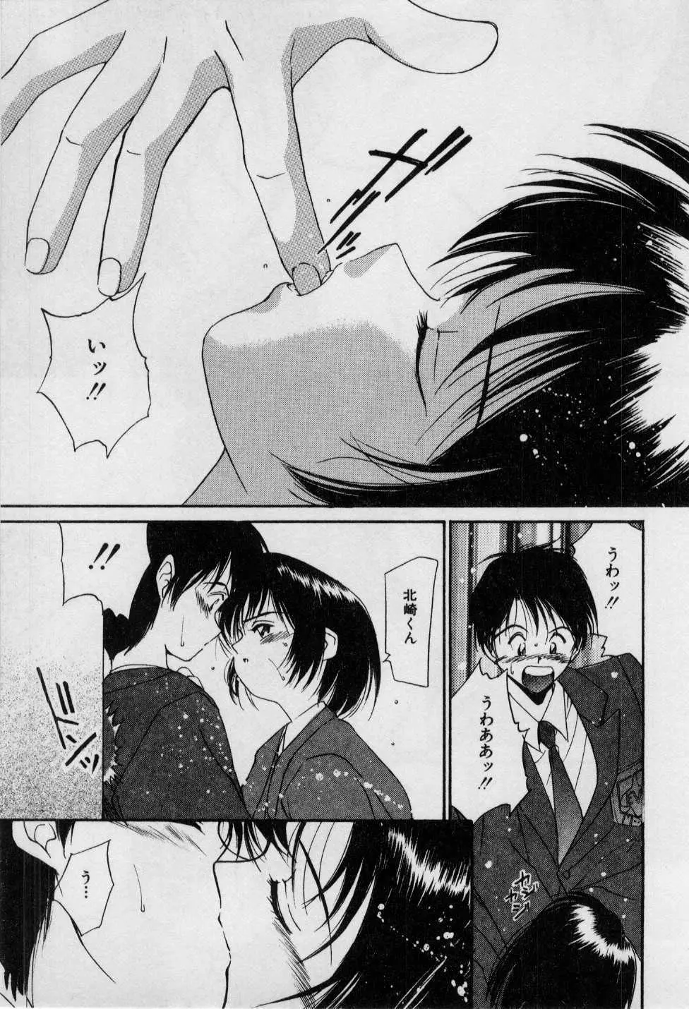 First Kiss Page.31