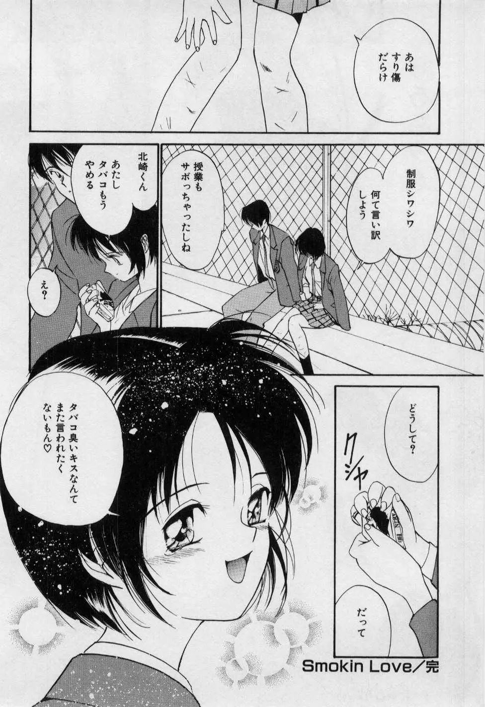 First Kiss Page.42