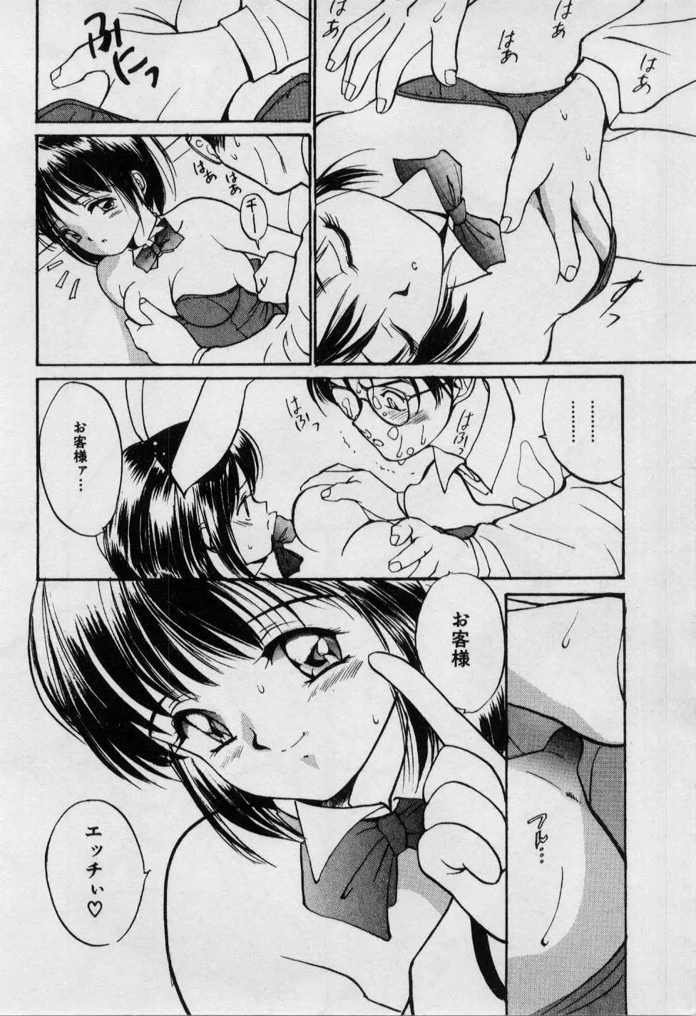 First Kiss Page.70