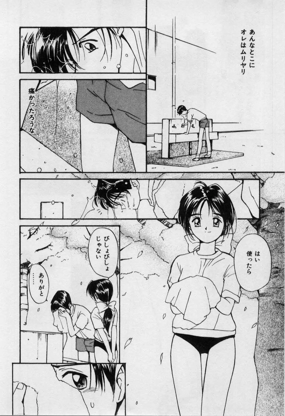 First Kiss Page.8