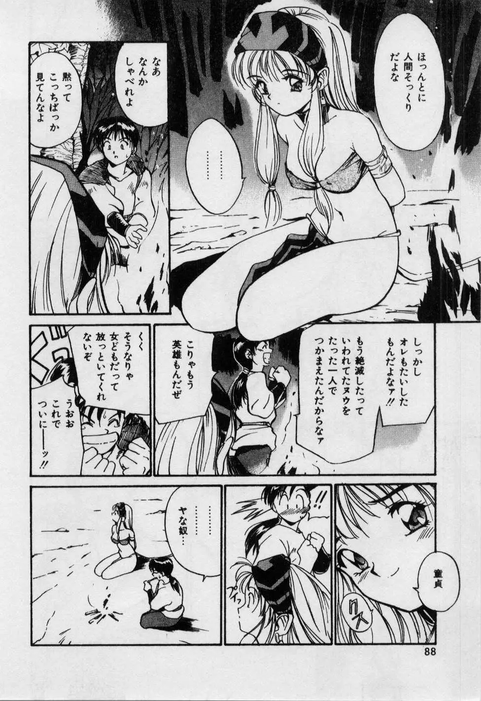 First Kiss Page.86