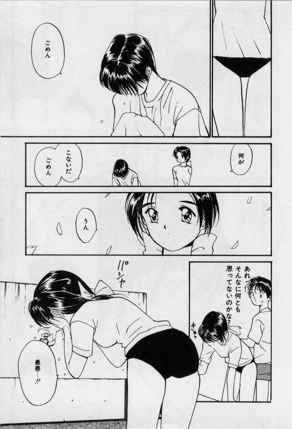 First Kiss Page.9
