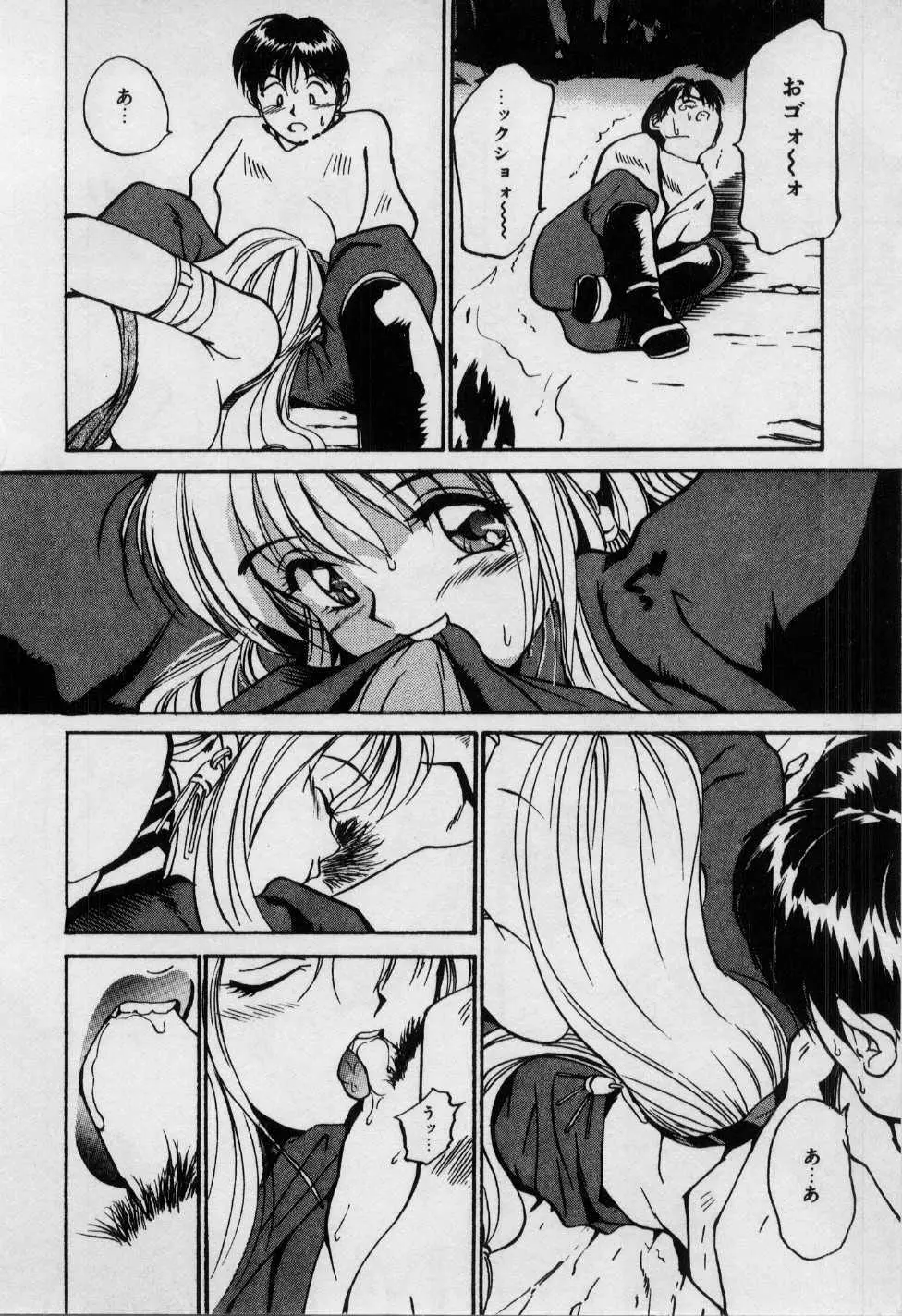 First Kiss Page.90