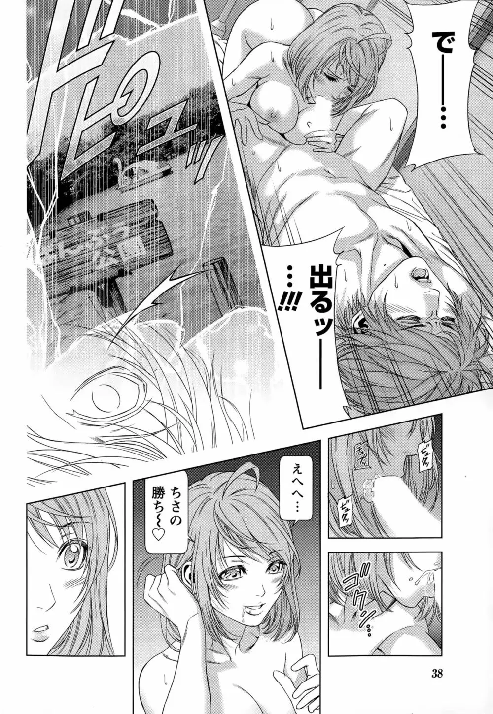 ロスト Page.10