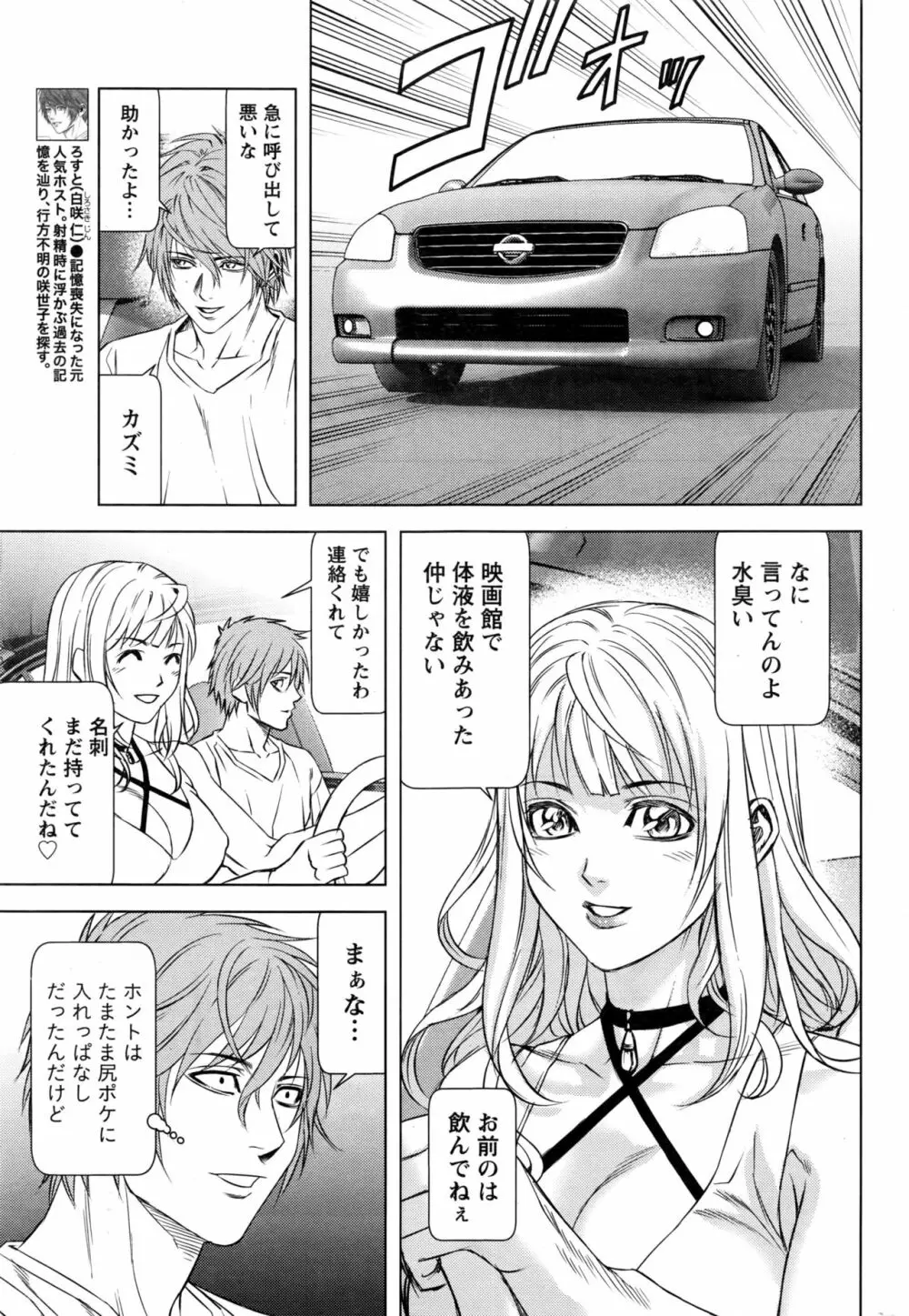 ロスト Page.223