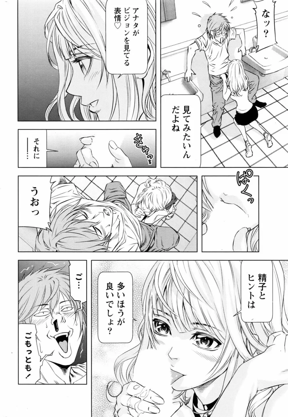 ロスト Page.230