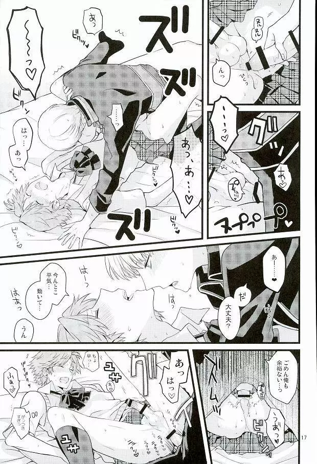 マイスイートストロベリー Page.14