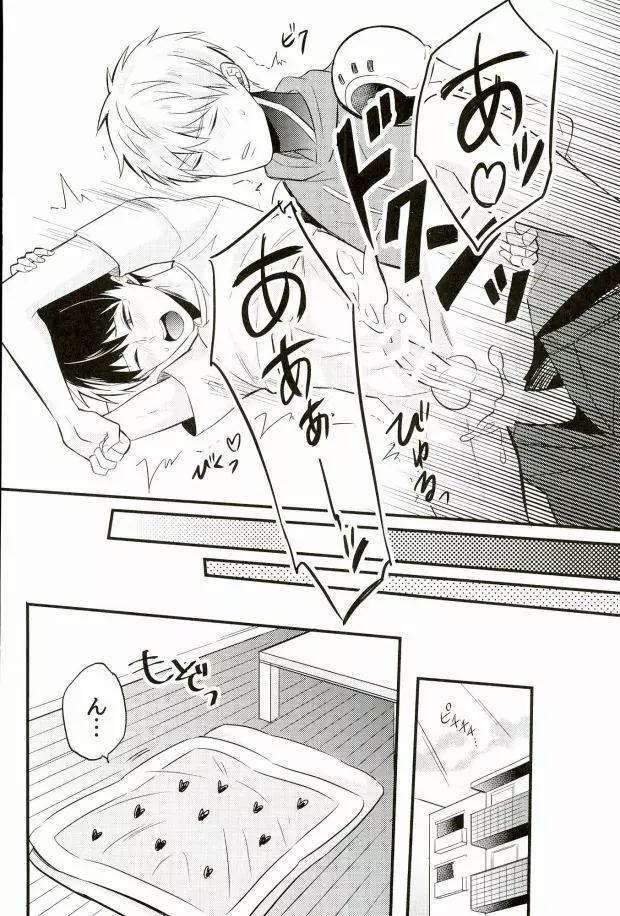 髪が生えた先生も素敵です Page.21