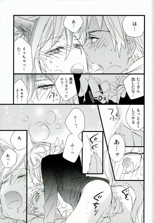 アフターパーティー Page.16