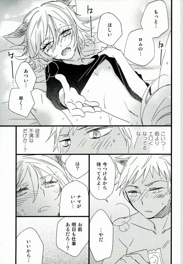 アフターパーティー Page.18