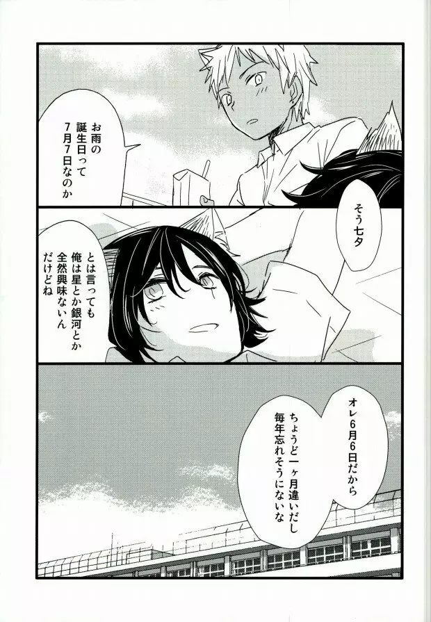 アフターパーティー Page.2