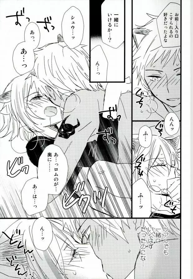 アフターパーティー Page.20