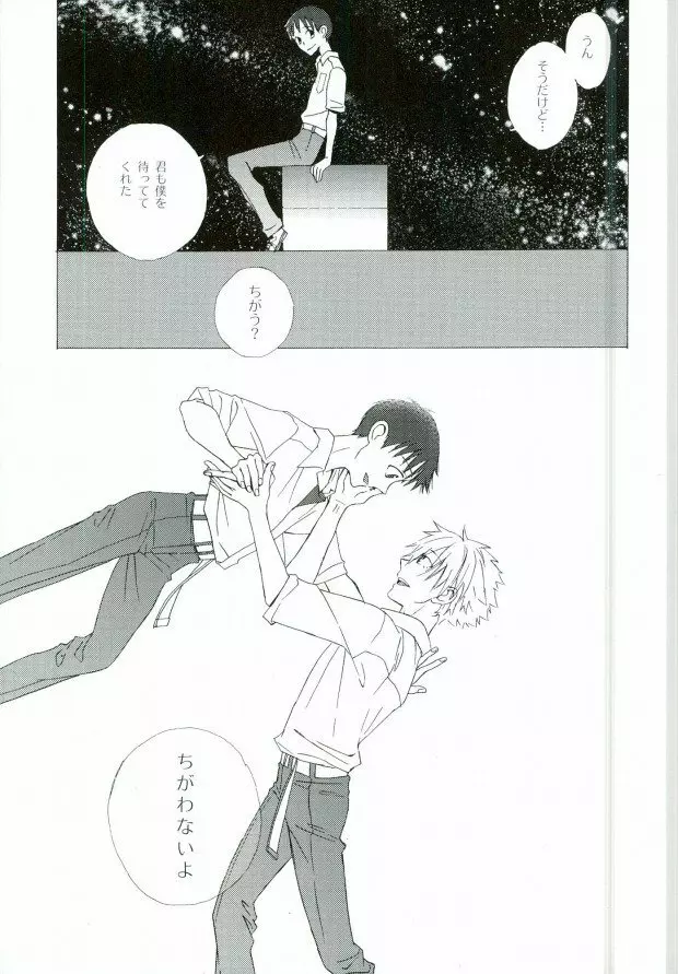 ねるふ食堂 Page.50