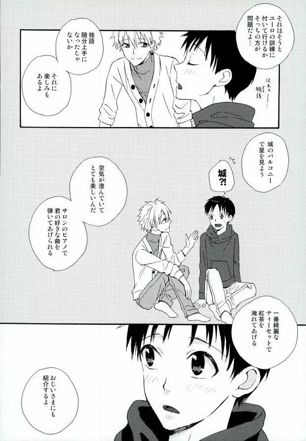 ねるふ食堂 Page.59