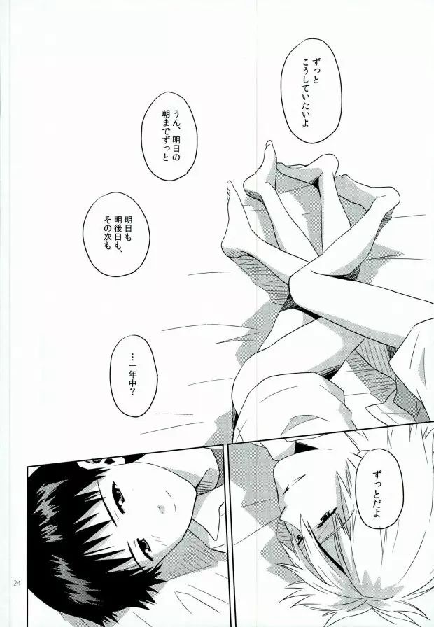 プール Page.22